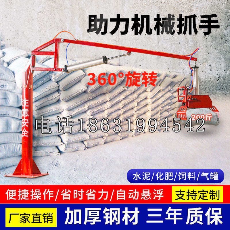 仙游县助力机械抓手 平衡吊悬臂吊机车 360°旋转机械手臂 翰盾